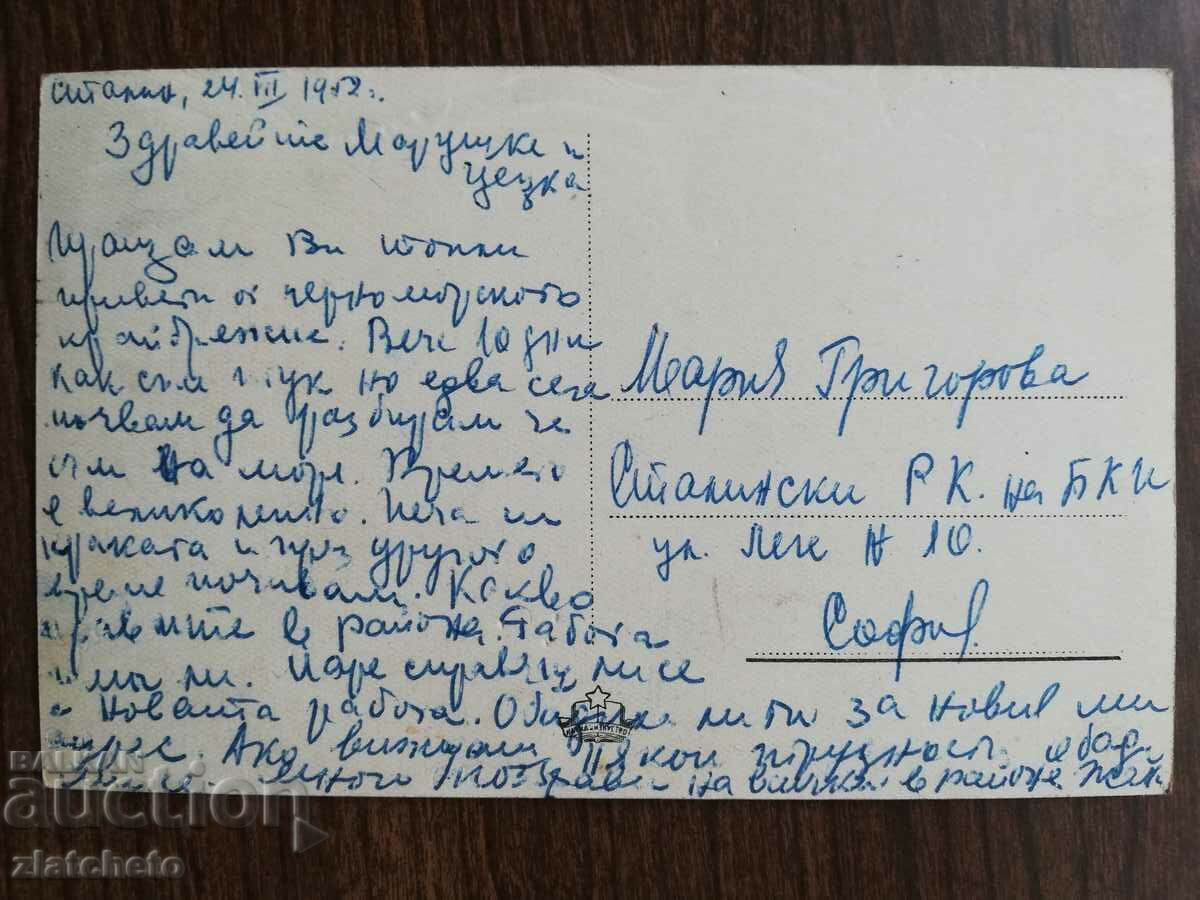 Auction Postal card Bulgaria - Resort Varna Balkantourist Auction Postal card Bulgaria - Resort Varna Balkantourist