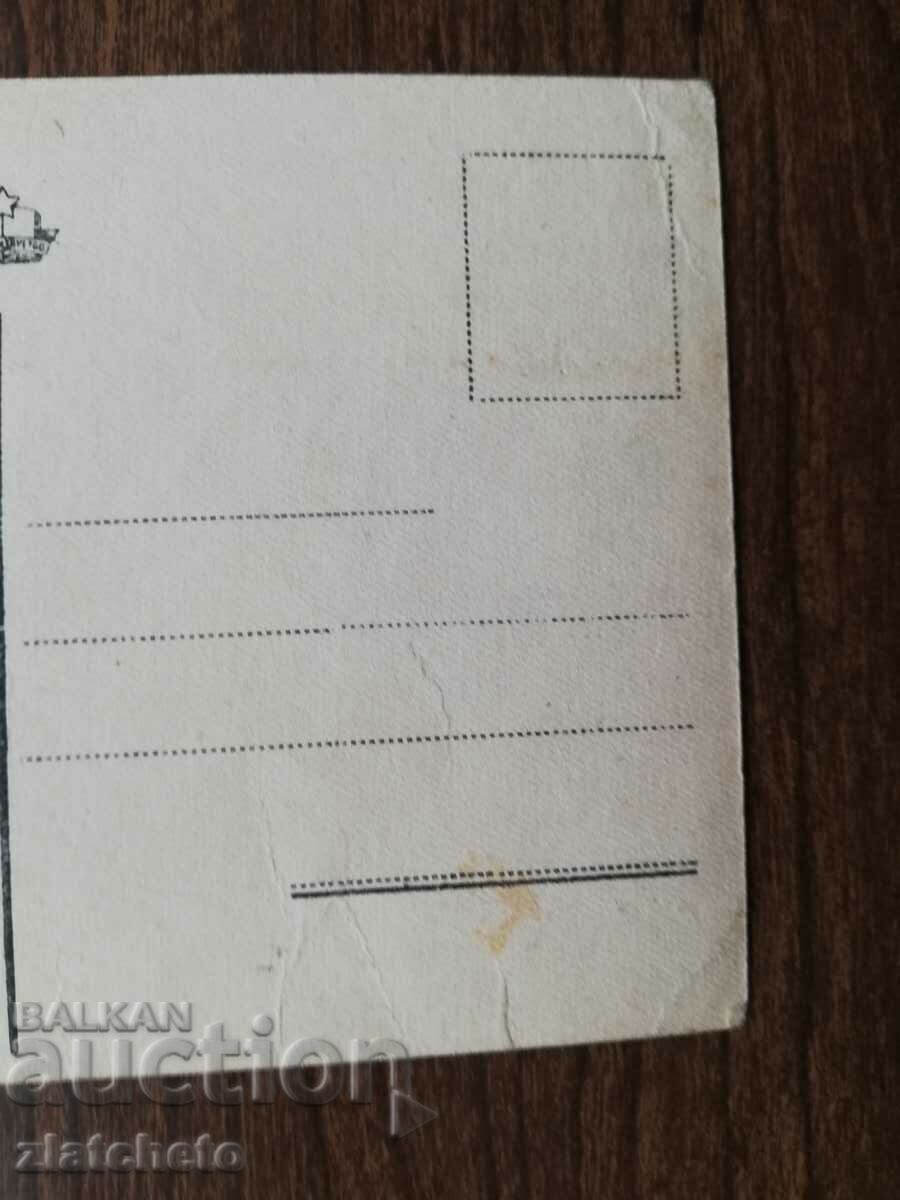 Licitație Carte poștală Bulgaria - Mănăstirea Shipchen