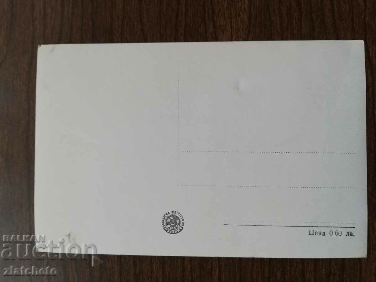 Auction  Postal card Bulgaria - Koprivshtitsa, the house of T. Kableshkov
