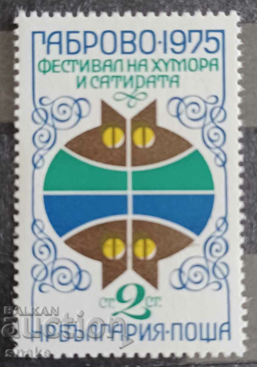 България 1975   БК 2464