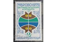 Bulgaria 1975 BC 2464