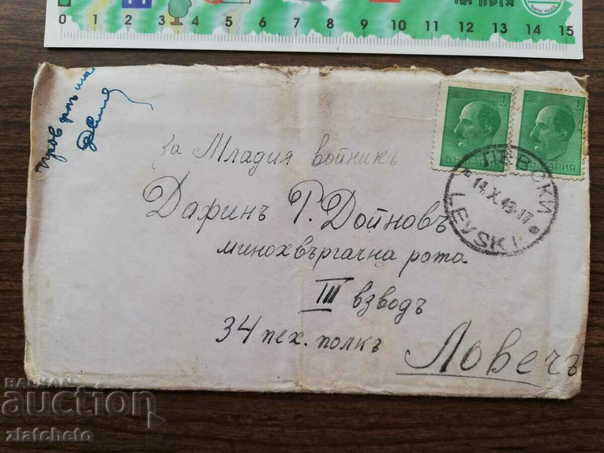 Пощенски плик с писмо Царство България - ВСВ с цена 3.00 лв. | € 1.53 Пощенски плик с писмо Царство България - ВСВ с цена 3.00 лв. | € 1.53