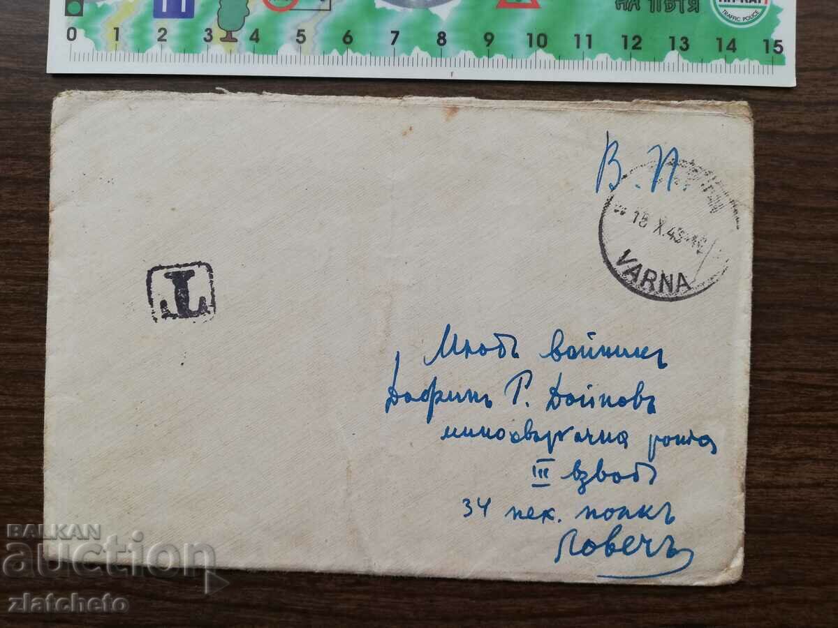 Ταχυδρομικός φάκελος με επιστολή Kingdom of Bulgaria - VSV με τιμή 3.00 BGN | € 1.53 Ταχυδρομικός φάκελος με επιστολή Kingdom of Bulgaria - VSV με τιμή 3.00 BGN | € 1.53