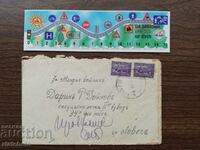 Postal envelope with letter Kingdom of Bulgaria - VSV