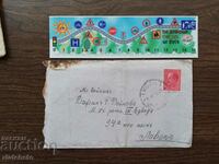 Plic poștal cu scrisoare Regatul Bulgariei - VSV