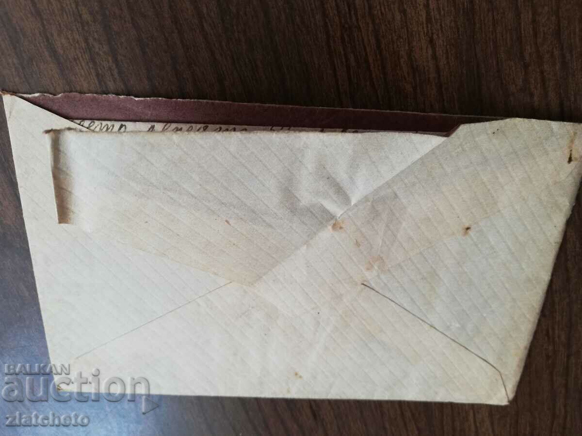 Auction Postal envelope with letter Kingdom of Bulgaria - VSV Auction Postal envelope with letter Kingdom of Bulgaria - VSV