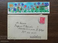 Postal envelope with letter Kingdom of Bulgaria - VSV