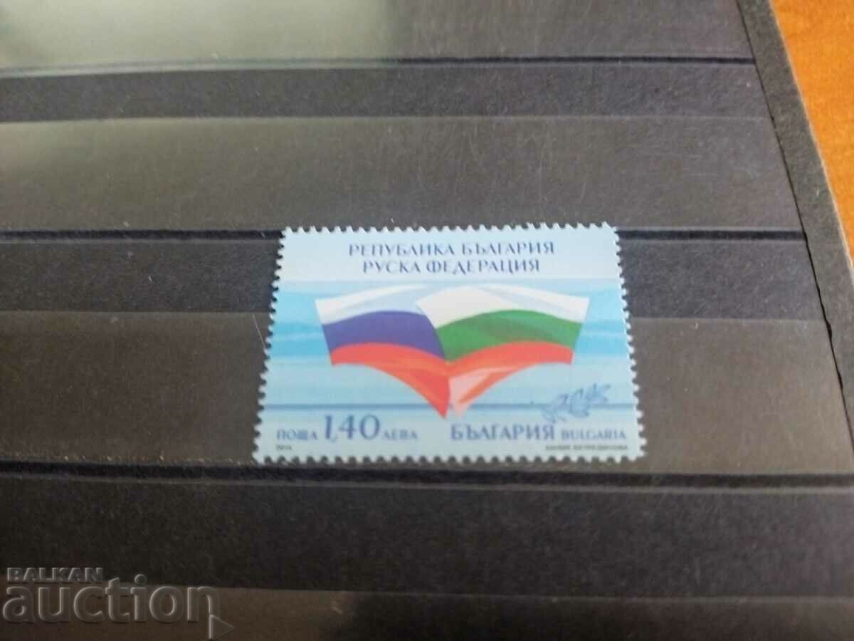 relaţiile diplomatice dintre Rusia şi Bulgaria. din 2014 #5144
