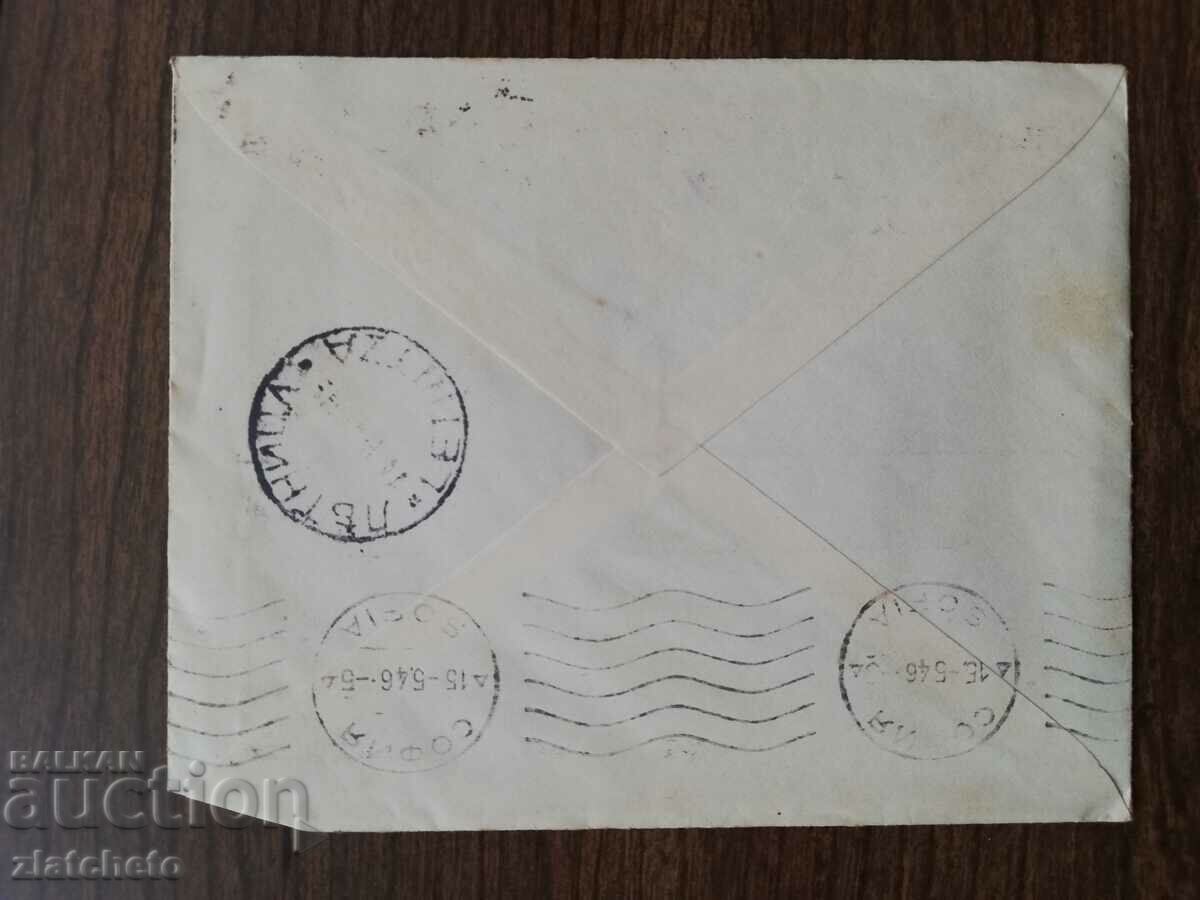 Пощенски плик с писмо с цена 3.00 лв. | € 1.53 Пощенски плик с писмо с цена 3.00 лв. | € 1.53