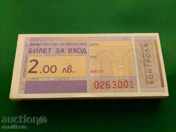 Аукцион *$*Y*$* Кочани с билети "ВХОД" от 2 лв - ПАЧКА  *$*Y*$*