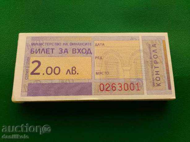 Παράδοση * $ * Y * $ * Εισιτήρια εισιτηρίων αξίας 1 και 2 BGN * $ * Y * $ *