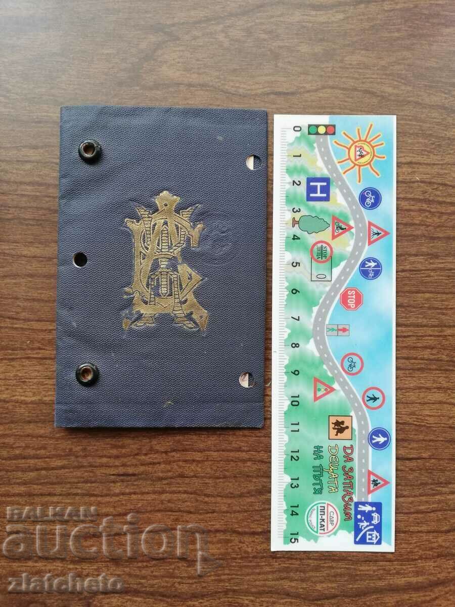 BDZ subscription ticket. Kingdom of Bulgaria railway map with price 15.00 BGN | € 7.67 BDZ subscription ticket. Kingdom of Bulgaria railway map with price 15.00 BGN | € 7.67