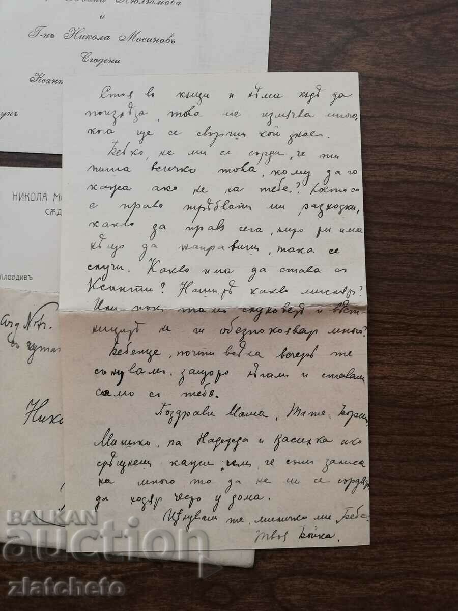 Kingdom of Bulgaria Xanthi 1919 - Envelope, letter, business card, invitation - 5