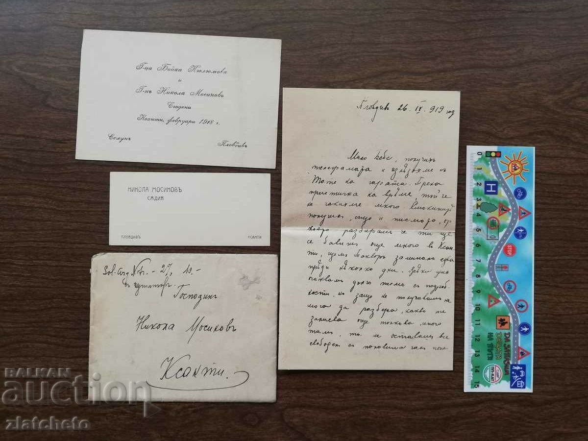 Царство България Ксанти 1919 - Плик, писмо, визитка, покана
