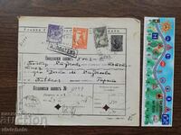PSV Tulcha - Pleven 1918 Înregistrare poștală. SIGILURI DE OCUPAȚIE