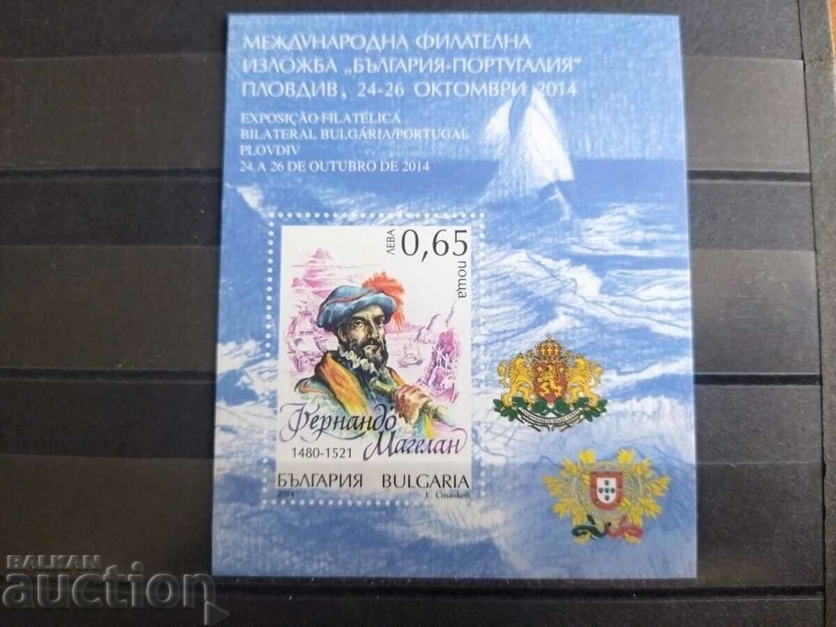 philatelic exhibition Bulgaria - Portugal from 2014. #5152 with price 15.00 BGN | € 7.67 philatelic exhibition Bulgaria - Portugal from 2014. #5152 with price 15.00 BGN | € 7.67
