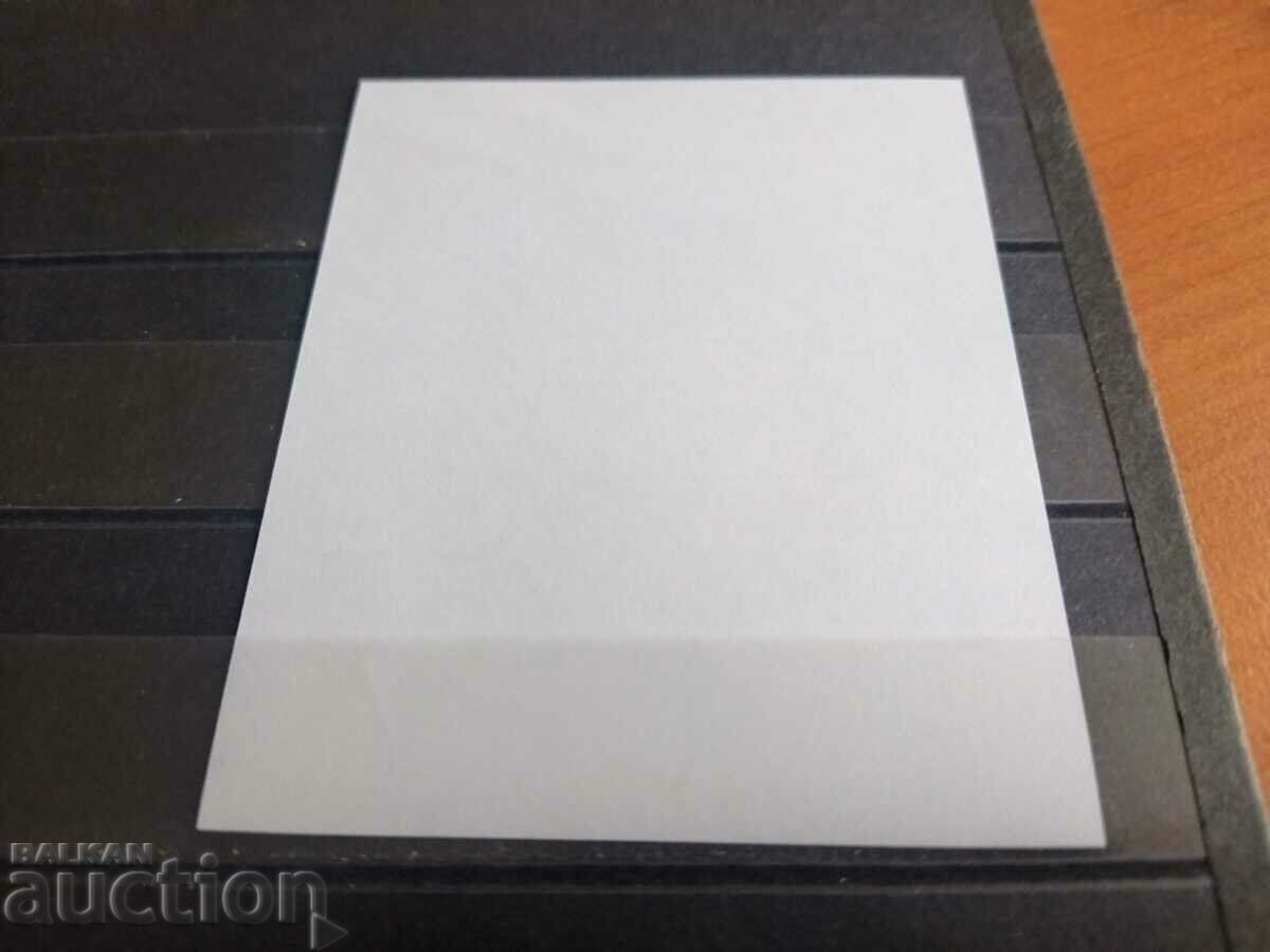 Auction philatelic exhibition Bulgaria - Portugal from 2014. #5152 Auction philatelic exhibition Bulgaria - Portugal from 2014. #5152