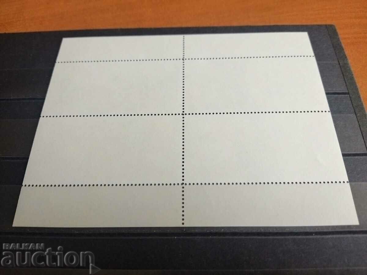 Auction Bulgarian circus art block from 2014. #4541i Auction Bulgarian circus art block from 2014. #4541i