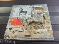 дипломатически отношения България и Китай от 2014г. №5120