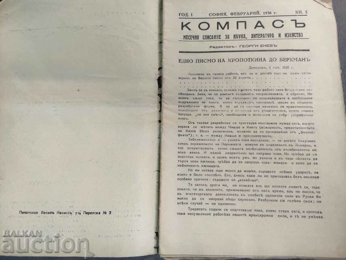 Licitație Revista „Busola” 5/1936 Georgi Enchev anarhiști