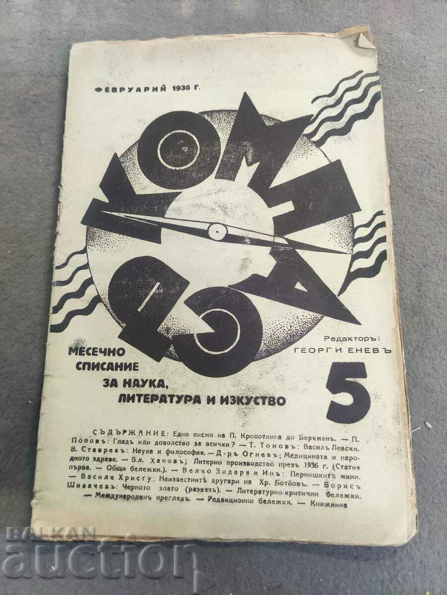 Περιοδικό «Πυξίδα» 5/1936 Γκεόργκι Έντσεφ αναρχικοί