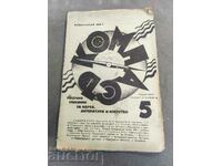 Περιοδικό «Πυξίδα» 5/1936 Γκεόργκι Έντσεφ αναρχικοί