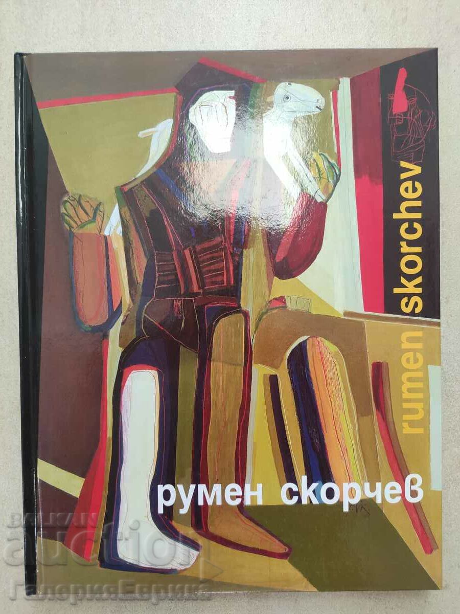 Catalogul Rumen Skorchev