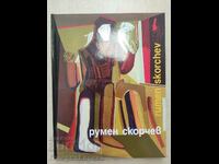 Catalogul Rumen Skorchev