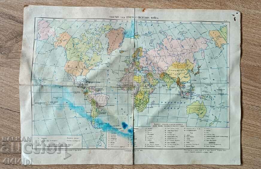 Χάρτης 2 με τιμή 7.00 BGN | € 3.58 Χάρτης 2 με τιμή 7.00 BGN | € 3.58