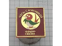 ANIMATED CUCKOO CLOCK USSR BADGE