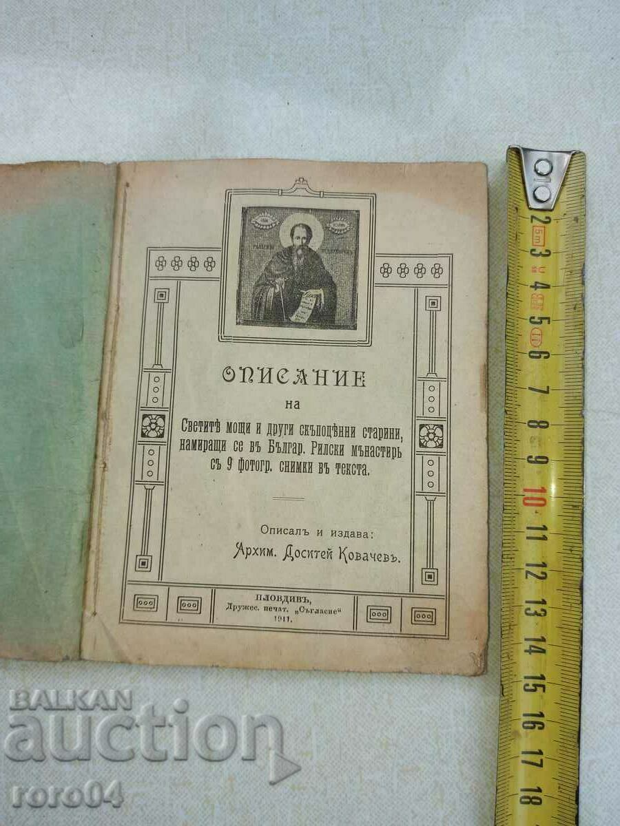 DESCRIPTION OF THE TREASURES IN THE RIL MONASTERY with price € 49.99 | 97.77 BGN