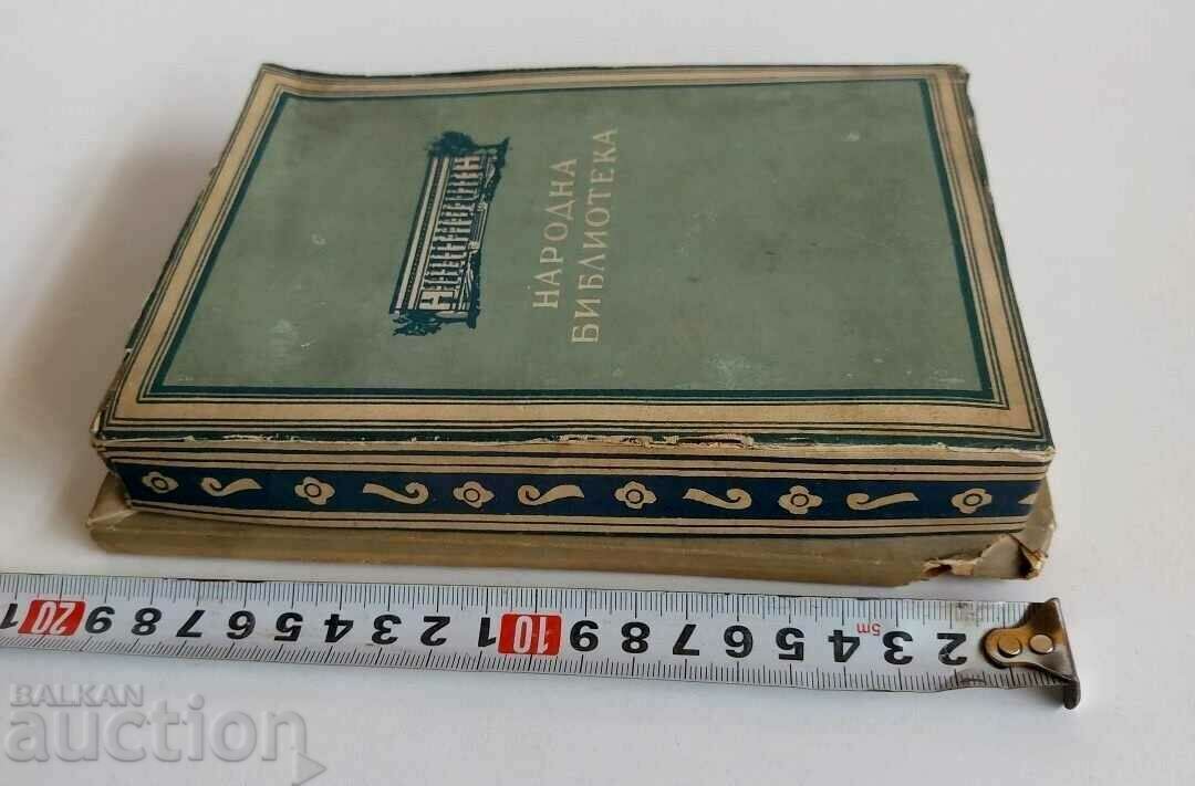 Δημοπρασία 1962 ΔΗΜΟΣΙΑ ΒΙΒΛΙΟΘΗΚΗ ΣΠΑΝΙΑ ΚΟΛΠΟΥ ΚΟΥΤΙ ΑΔΕΙΑ Δημοπρασία 1962 ΔΗΜΟΣΙΑ ΒΙΒΛΙΟΘΗΚΗ ΣΠΑΝΙΑ ΚΟΛΠΟΥ ΚΟΥΤΙ ΑΔΕΙΑ