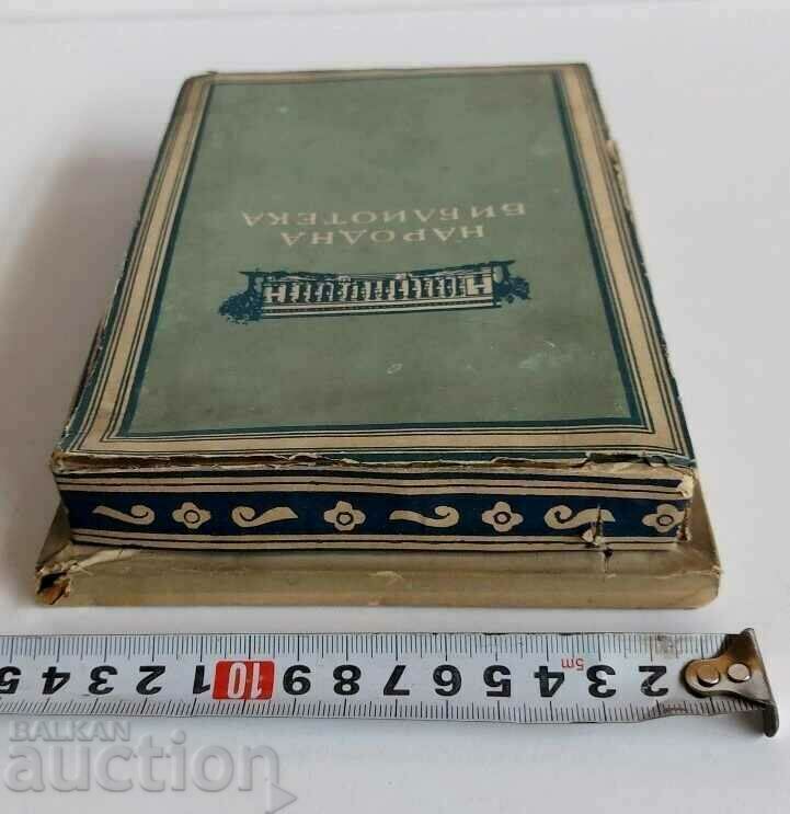Παράδοση 1962 ΔΗΜΟΣΙΑ ΒΙΒΛΙΟΘΗΚΗ ΣΠΑΝΙΑ ΚΟΛΠΟΥ ΚΟΥΤΙ ΑΔΕΙΑ Παράδοση 1962 ΔΗΜΟΣΙΑ ΒΙΒΛΙΟΘΗΚΗ ΣΠΑΝΙΑ ΚΟΛΠΟΥ ΚΟΥΤΙ ΑΔΕΙΑ