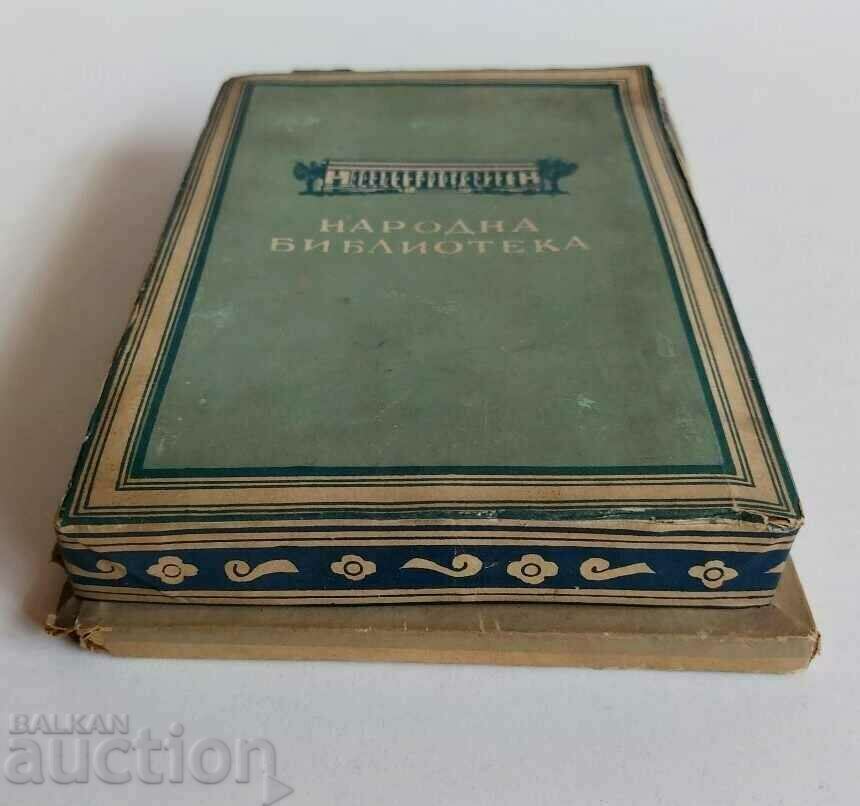 1962 ΔΗΜΟΣΙΑ ΒΙΒΛΙΟΘΗΚΗ ΣΠΑΝΙΑ ΚΟΛΠΟΥ ΚΟΥΤΙ ΑΔΕΙΑ - 6 1962 ΔΗΜΟΣΙΑ ΒΙΒΛΙΟΘΗΚΗ ΣΠΑΝΙΑ ΚΟΛΠΟΥ ΚΟΥΤΙ ΑΔΕΙΑ - 6