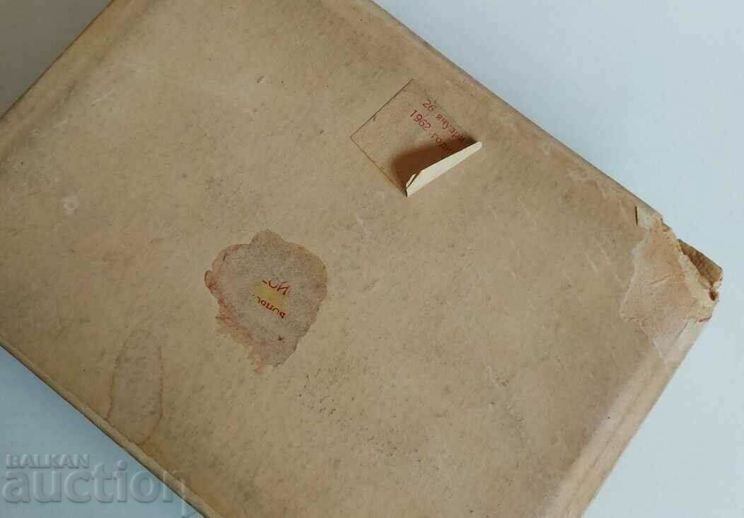 1962 ΔΗΜΟΣΙΑ ΒΙΒΛΙΟΘΗΚΗ ΣΠΑΝΙΑ ΚΟΛΠΟΥ ΚΟΥΤΙ ΑΔΕΙΑ - 7 1962 ΔΗΜΟΣΙΑ ΒΙΒΛΙΟΘΗΚΗ ΣΠΑΝΙΑ ΚΟΛΠΟΥ ΚΟΥΤΙ ΑΔΕΙΑ - 7