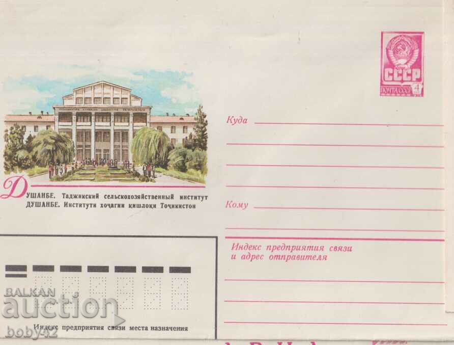 IPTZ USSR Dushanbe - Tajik Agricultural Institute