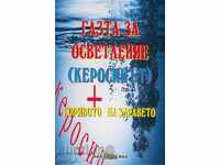 Gaz de iluminat (kerosen) - combustibilul sănătății
