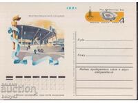 PKTZ USSR - Olymp. games Moscow, 80, Kyiv - the national stadium