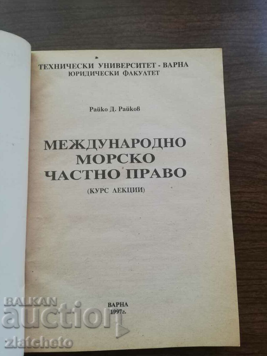 Raiko Raikov - International maritime law (course of lectures) 1997 with price 30.00 BGN | € 15.34 Raiko Raikov - International maritime law (course of lectures) 1997 with price 30.00 BGN | € 15.34