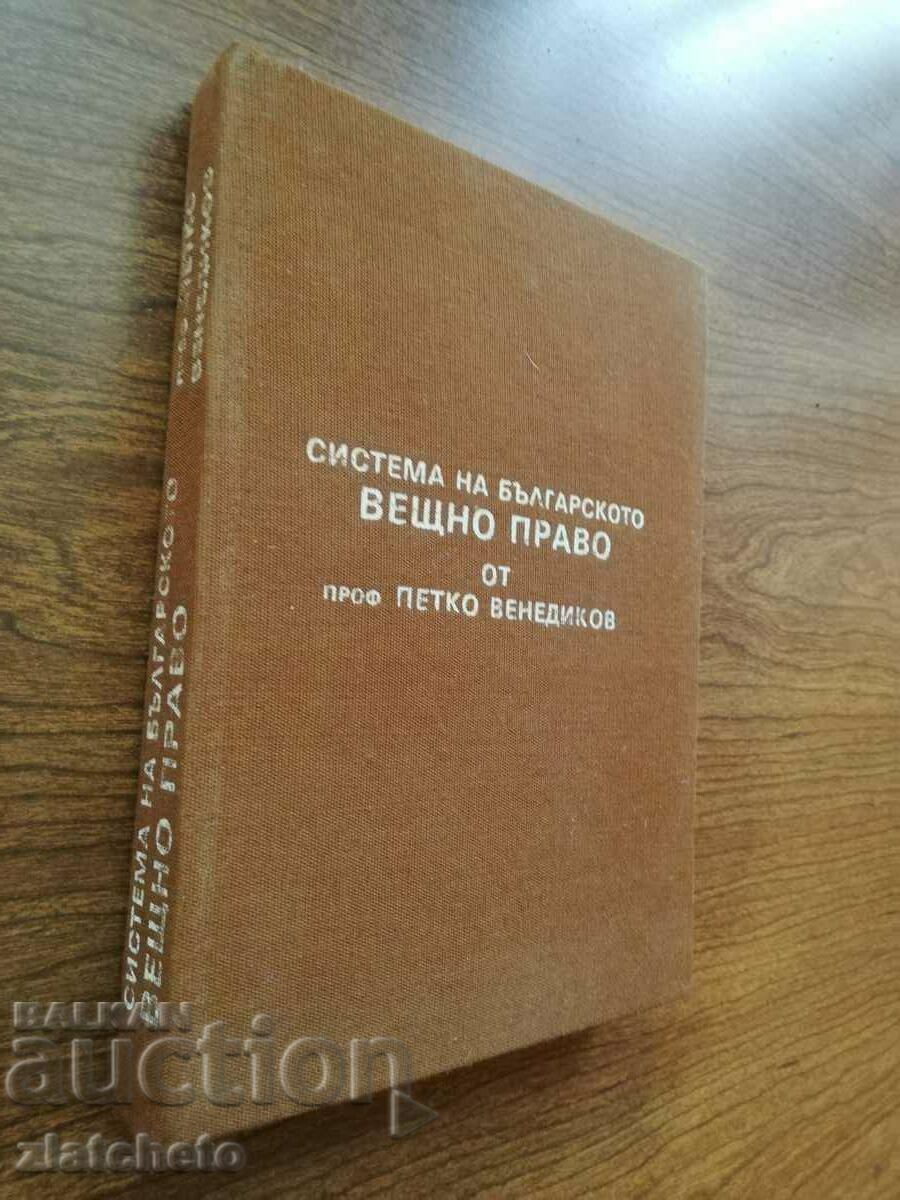 Petko Venedikov - System of Bulgarian Property Law 1990