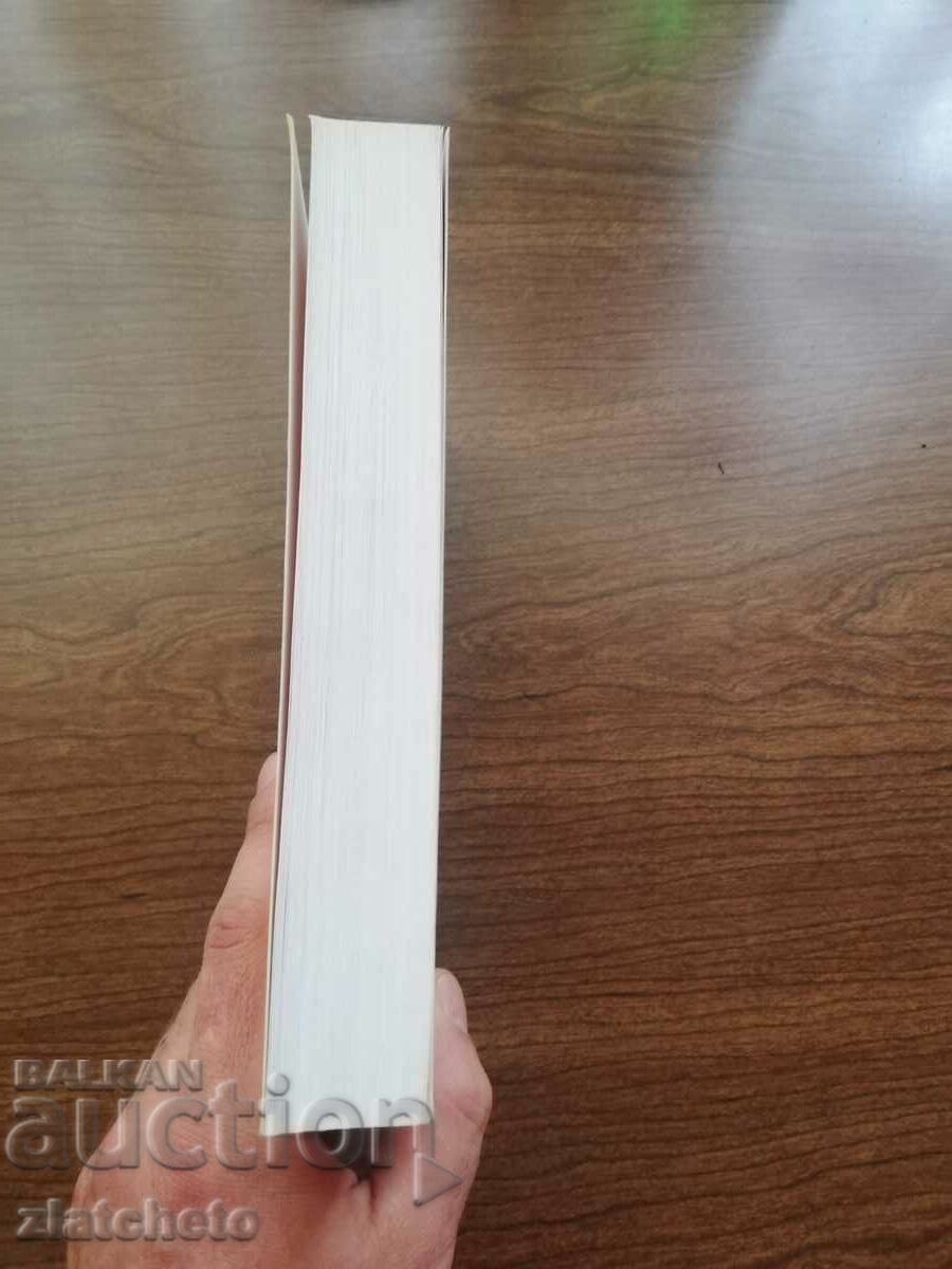 Zahari Tormanov - Sole trader 2006 with price 22.00 BGN | € 11.25