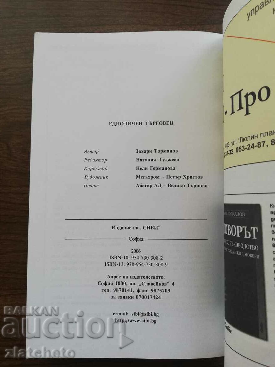 Delivery of Zahari Tormanov - Sole trader 2006