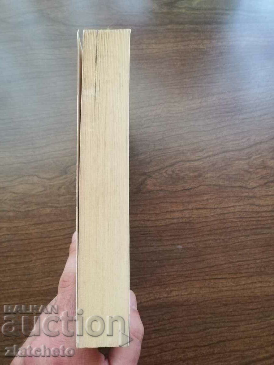 Auction Georgi Georgiev, Lyuben Velinov - Legal Dictionary 2000 Auction Georgi Georgiev, Lyuben Velinov - Legal Dictionary 2000