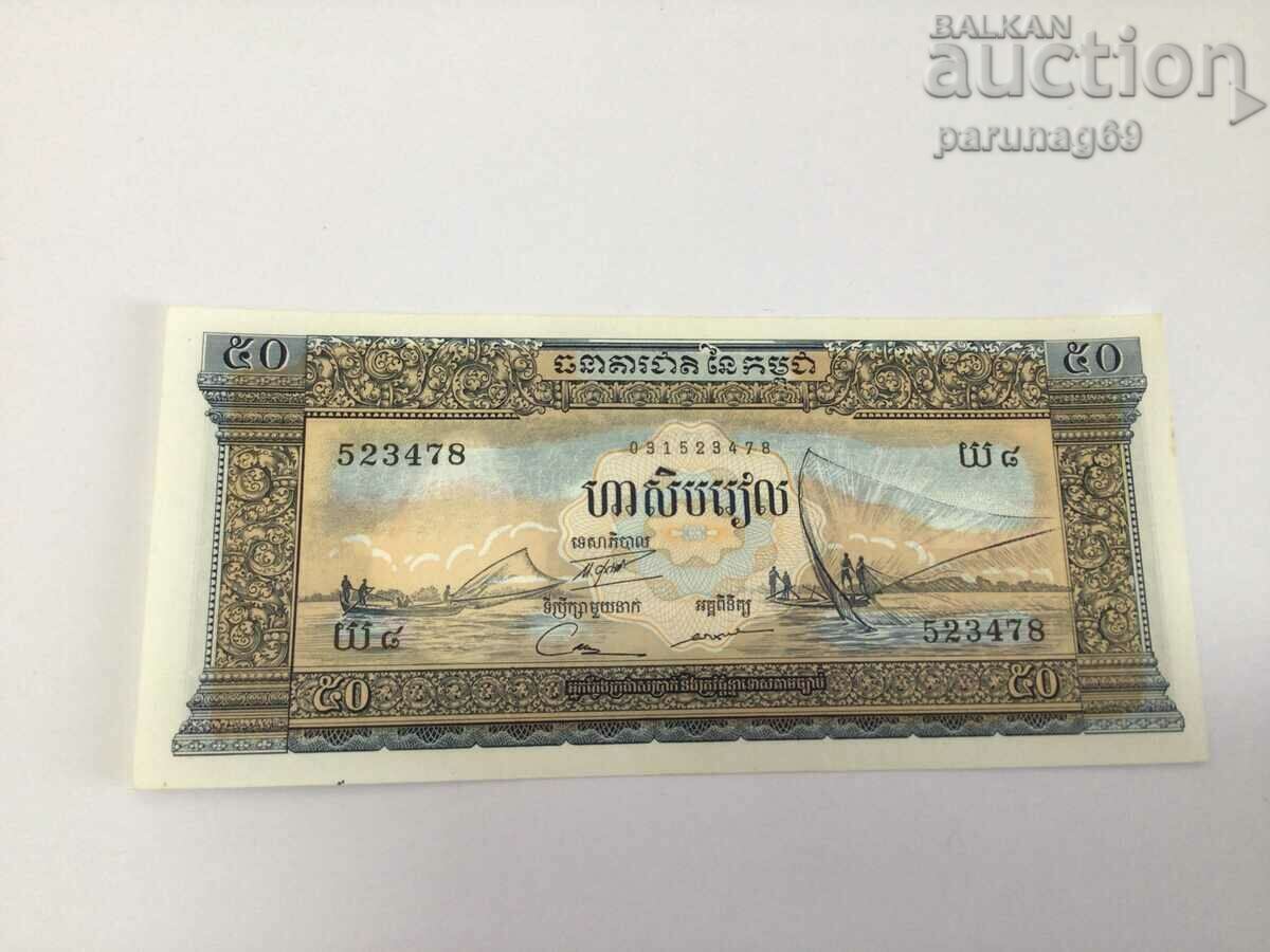 Cambodia 50 Riel 1972 (AU)