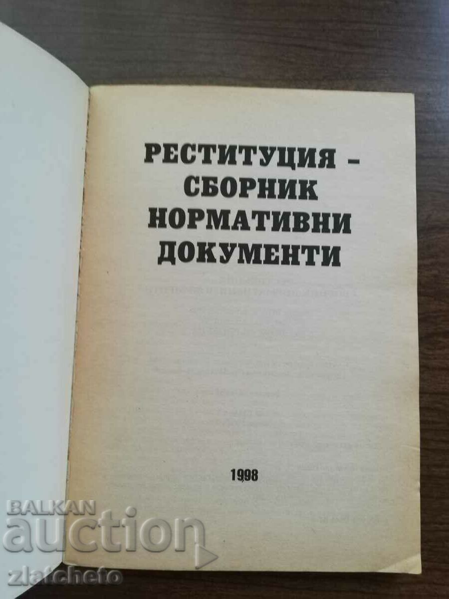 Antoineta Todorova - Αποκατάσταση. Συλλογή κανονιστικών πράξεων, με τιμή 8.00 BGN | € 4.09 Antoineta Todorova - Αποκατάσταση. Συλλογή κανονιστικών πράξεων, με τιμή 8.00 BGN | € 4.09