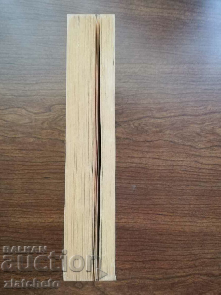 Δημοπρασία Krasimira Sredkova - Οδηγός για την πρακτική .. 1996 Δημοπρασία Krasimira Sredkova - Οδηγός για την πρακτική .. 1996