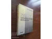 Krasimira Sredkova - Guide for the practical .. 1996