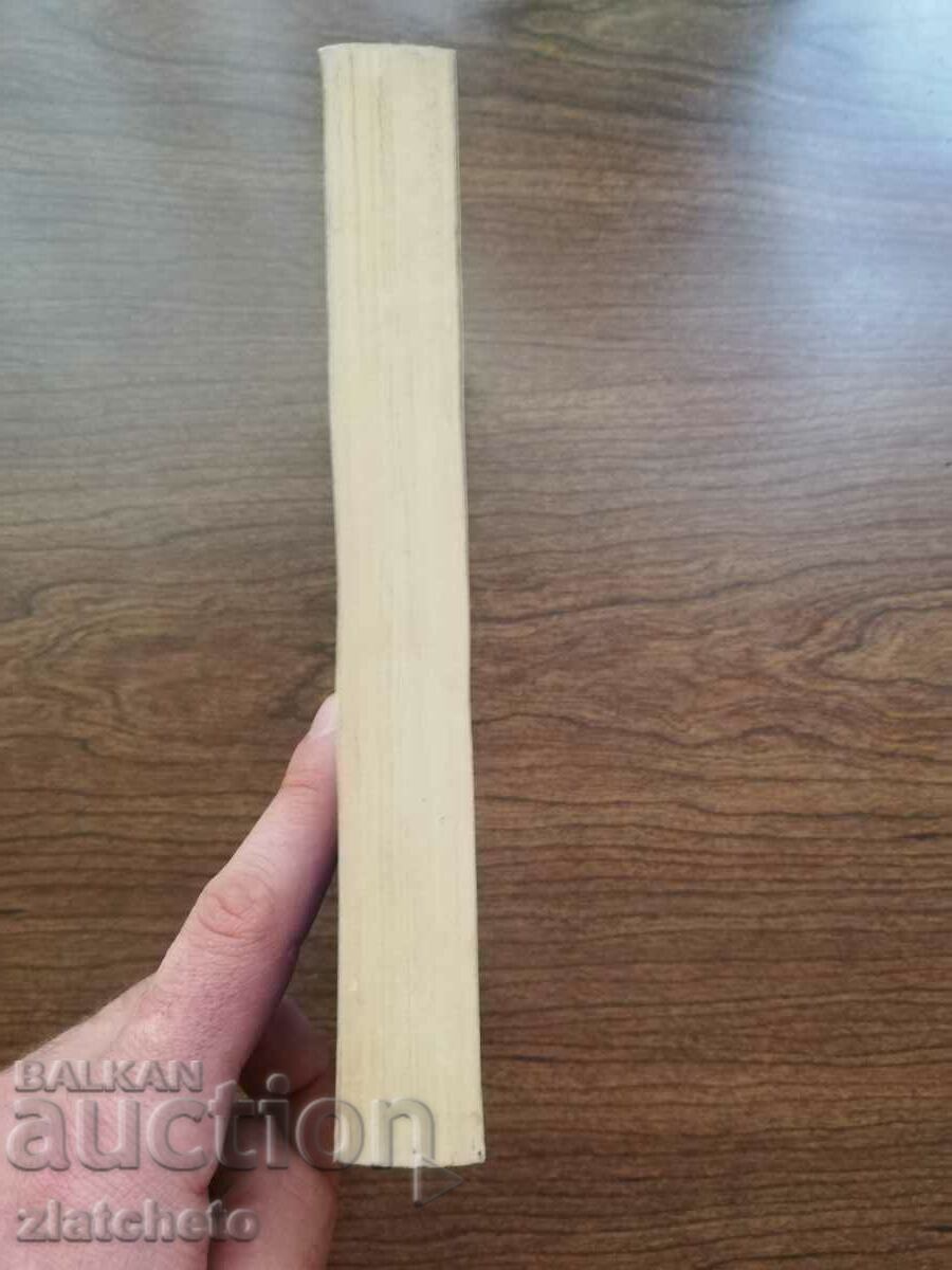 Δημοπρασία Jean Louis Bergel - Γενική Θεωρία του Δικαίου 1993 Δημοπρασία Jean Louis Bergel - Γενική Θεωρία του Δικαίου 1993