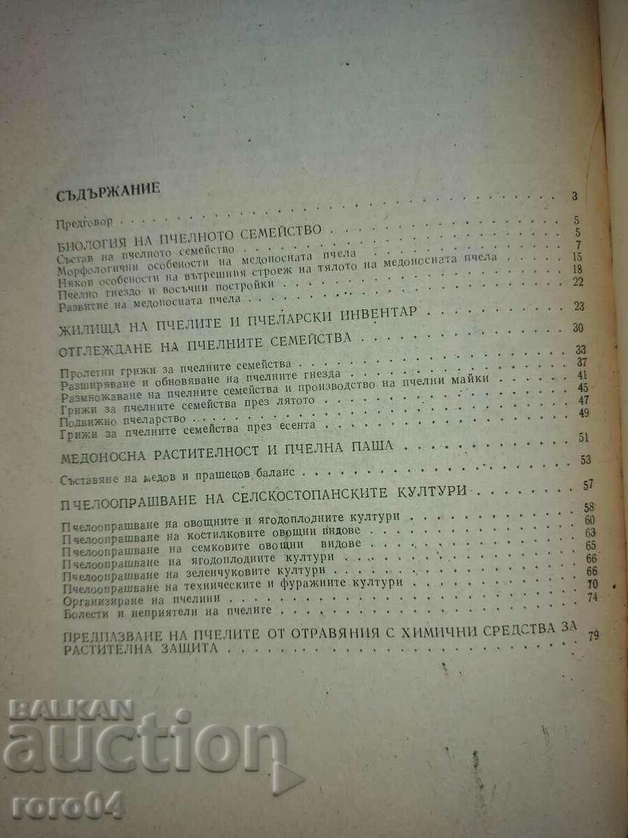 BEEKEEPING - TODOR SIMIDCHIEV - 7 BEEKEEPING - TODOR SIMIDCHIEV - 7