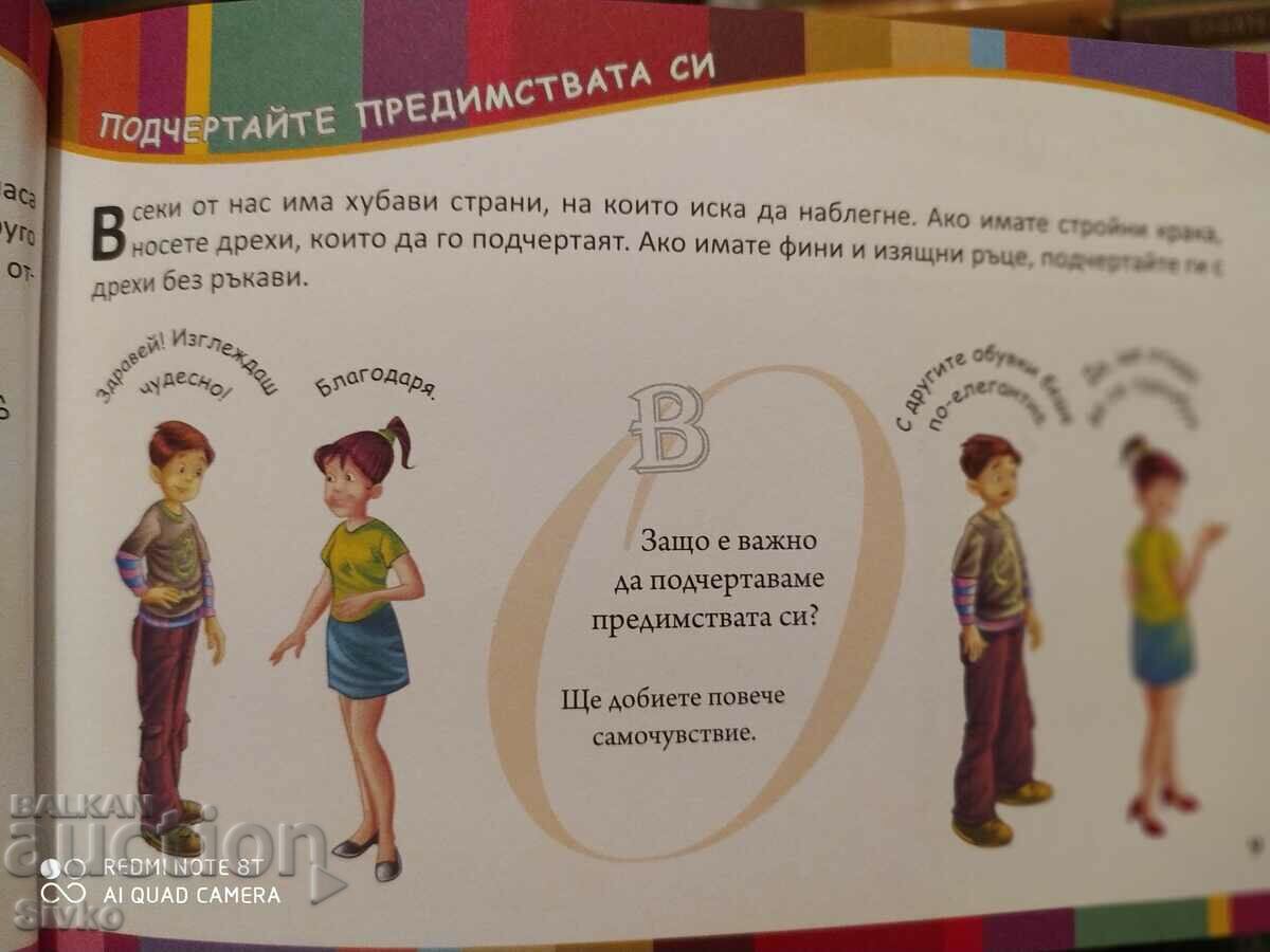 Auction 55 ways to dress well Auction 55 ways to dress well